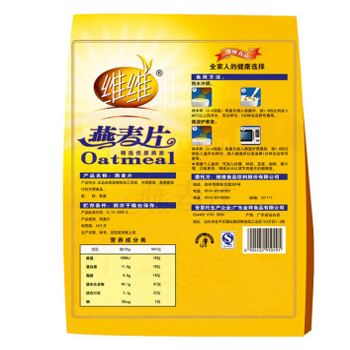 哈尔滨维维 即食 纯燕麦片 700g总代理批发兼零售，哈尔滨购网www.hrbgw.com送货上门,维维 即食 纯燕麦片 700g哈尔滨最低价格批发零售,京聪商城,哈尔滨购物送货上门。