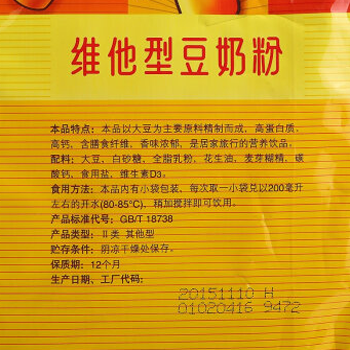 哈尔滨维维豆奶粉 560g 总代理批发兼零售，哈尔滨购网www.hrbgw.com送货上门,维维豆奶粉 560g 哈尔滨最低价格批发零售,京聪商城,哈尔滨购物送货上门。