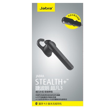 哈尔滨捷波朗（Jabra） STEALTH超凡3 幻影 商务通话蓝牙耳机 通用型 耳挂/入耳式 黑色总代理批发兼零售，哈尔滨购网www.hrbgw.com送货上门,捷波朗（Jabra） STEALTH超凡3 幻影 商务通话蓝牙耳机 通用型 耳挂/入耳式 黑色哈尔滨最低价格批发零售,京聪商城,哈尔滨购物送货上门。