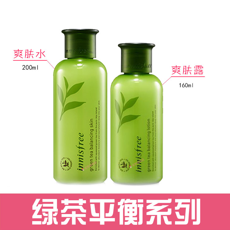 哈尔滨韩国innisfree悅诗风呤济州岛 绿茶保湿 平衡水乳总代理批发兼零售，哈尔滨购网www.hrbgw.com送货上门,韩国innisfree悅诗风呤济州岛 绿茶保湿 平衡水乳哈尔滨最低价格批发零售,京聪商城,哈尔滨购物送货上门。