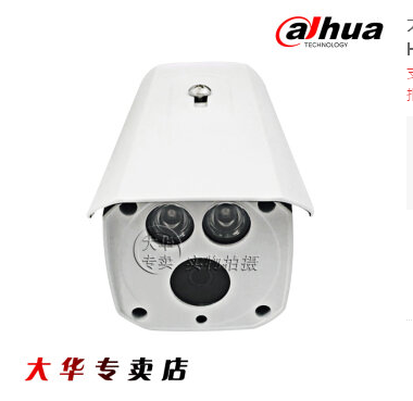 哈尔滨大华原装正品DH-IPC-HFW4226D-AS网络高清50米红外枪机总代理批发兼零售，哈尔滨购网www.hrbgw.com送货上门,大华原装正品DH-IPC-HFW4226D-AS网络高清50米红外枪机哈尔滨最低价格批发零售,京聪商城,哈尔滨购物送货上门。