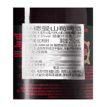 哈尔滨林德曼 比利时果味酒250ml×24山莓口味总代理批发兼零售，哈尔滨购网www.hrbgw.com送货上门,林德曼 比利时果味酒250ml×24山莓口味哈尔滨最低价格批发零售,京聪商城,哈尔滨购物送货上门。