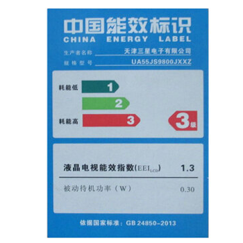 哈尔滨三星（SAMSUNG）UA55JS9800JXXZ 55英寸4K高清3D智能网络曲面电视总代理批发兼零售，哈尔滨购网www.hrbgw.com送货上门,三星（SAMSUNG）UA55JS9800JXXZ 55英寸4K高清3D智能网络曲面电视哈尔滨最低价格批发零售,京聪商城,哈尔滨购物送货上门。