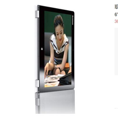 哈尔滨联想Yoga700-11 6Y30 11.6英寸 超薄笔记本电脑超极本yoga3-11升级 6Y30/4G/128G固态/win10/皓月银总代理批发兼零售，哈尔滨购网www.hrbgw.com送货上门,联想Yoga700-11 6Y30 11.6英寸 超薄笔记本电脑超极本yoga3-11升级 6Y30/4G/128G固态/win10/皓月银哈尔滨最低价格批发零售,京聪商城,哈尔滨购物送货上门。