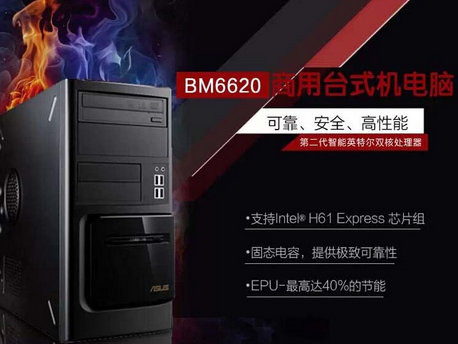 哈尔滨BM6620总代理批发兼零售，哈尔滨购网www.hrbgw.com送货上门,BM6620哈尔滨最低价格批发零售,京聪商城,哈尔滨购物送货上门。