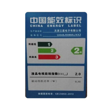 哈尔滨三星（SAMSUNG）UA48J5088ACXXZ 48英寸 全高清液晶平板电视 黑色总代理批发兼零售，哈尔滨购网www.hrbgw.com送货上门,三星（SAMSUNG）UA48J5088ACXXZ 48英寸 全高清液晶平板电视 黑色哈尔滨最低价格批发零售,京聪商城,哈尔滨购物送货上门。
