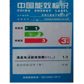 哈尔滨三星（SAMSUNG）UA48JU6800JXXZ 48英寸4K高清曲面智能网络液晶电视 总代理批发兼零售，哈尔滨购网www.hrbgw.com送货上门,三星（SAMSUNG）UA48JU6800JXXZ 48英寸4K高清曲面智能网络液晶电视 哈尔滨最低价格批发零售,京聪商城,哈尔滨购物送货上门。