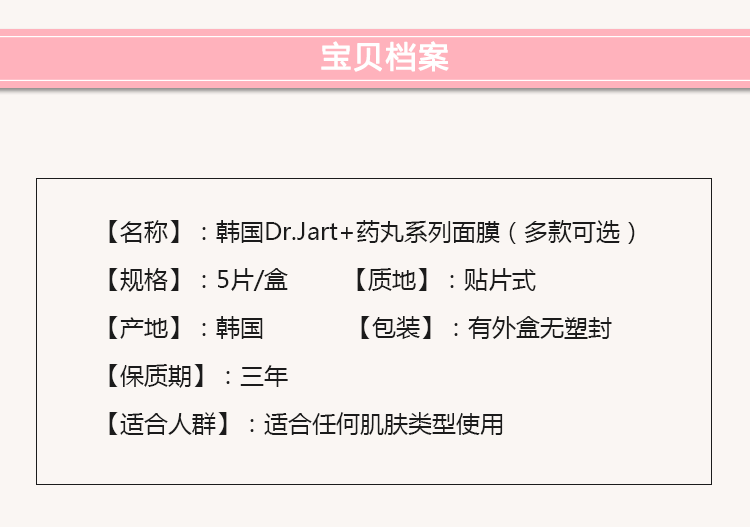 哈尔滨韩国Dr.Jart蒂佳婷药丸胶囊熬夜面膜5片蓝色绿色补水保湿 总代理批发兼零售，哈尔滨购网www.hrbgw.com送货上门,韩国Dr.Jart蒂佳婷药丸胶囊熬夜面膜5片蓝色绿色补水保湿 哈尔滨最低价格