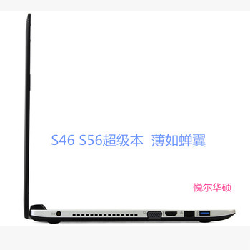哈尔滨华硕S46X3317CB-SL总代理批发兼零售，哈尔滨购网www.hrbgw.com送货上门,华硕S46X3317CB-SL哈尔滨最低价格批发零售,京聪商城,哈尔滨购物送货上门。