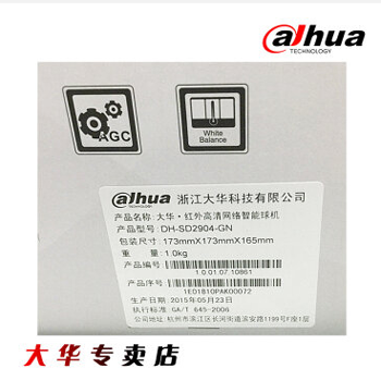 哈尔滨大华DH-SD2904-GN 200万红外30米4倍变焦2寸网络球机 无线WIFI 总代理批发兼零售，哈尔滨购网www.hrbgw.com送货上门,大华DH-SD2904-GN 200万红外30米4倍变焦2寸网络球机 无线WIFI 哈尔滨最低价格批发零售,京聪商城,哈尔滨购物送货上门。