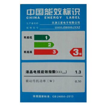 哈尔滨三星（SAMSUNG）UA55JS8000JXXZ 55英寸4K高清3D智能液晶平板电视 总代理批发兼零售，哈尔滨购网www.hrbgw.com送货上门,三星（SAMSUNG）UA55JS8000JXXZ 55英寸4K高清3D智能液晶平板电视 哈尔滨最低价格批发零售,京聪商城,哈尔滨购物送货上门。
