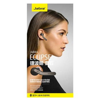 哈尔滨捷波朗（Jabra）ECLIPSE 壹石 智能商务通话蓝牙耳机 通用型 耳塞式 黑色总代理批发兼零售，哈尔滨购网www.hrbgw.com送货上门,捷波朗（Jabra）ECLIPSE 壹石 智能商务通话蓝牙耳机 通用型 耳塞式 黑色哈尔滨最低价格批发零售,京聪商城,哈尔滨购物送货上门。