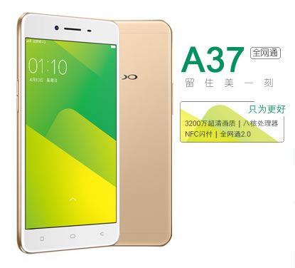 哈尔滨OPPO A37 2GB+16GB内存版 全网通4G手机 双卡双待 金色总代理批发兼零售，哈尔滨购网www.hrbgw.com送货上门,OPPO A37 2GB+16GB内存版 全网通4G手机 双卡双待 金色哈尔滨最低价格