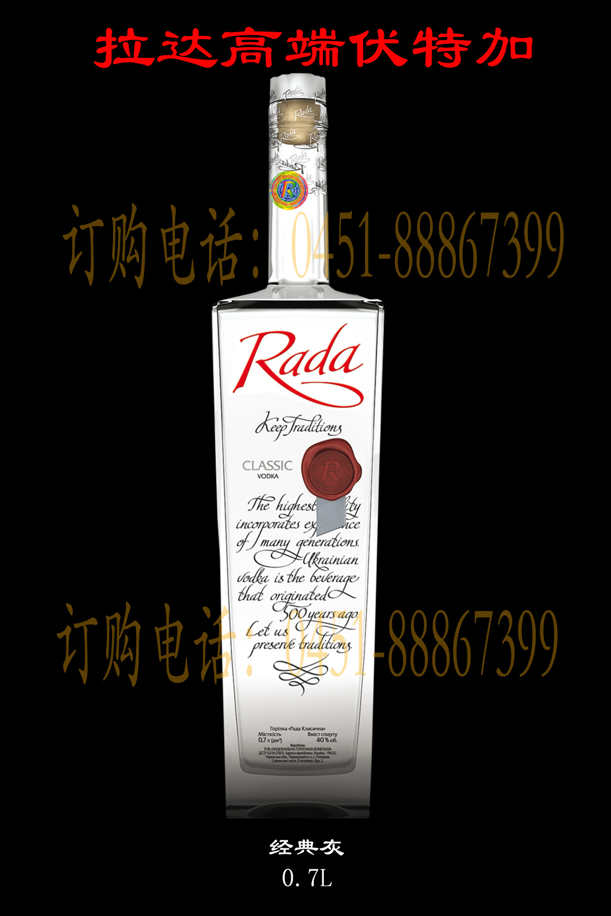 京聪商城拉达经典灰伏特加总代理批发