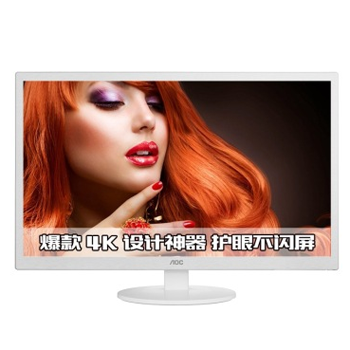 京聪商城AOC U2870VQE/WW 28英寸4K UHD护眼不闪屏电竞游戏显示器总代理批发